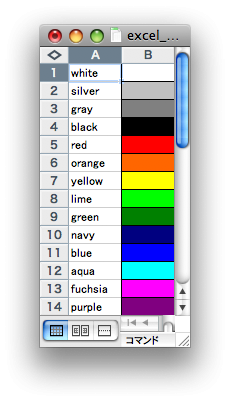 excel_color_name.png
